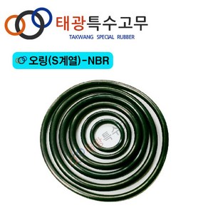 [태광특수고무] 오링(S계열)-NBR, S -32.5 x 1.5 (45EA), 1개