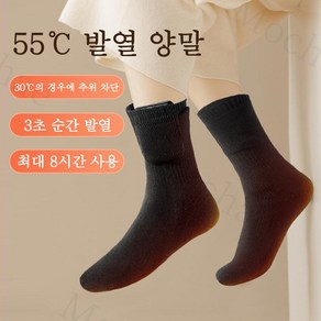 Mochae 발열양말 겨울 usb충전 온열 양말 사무실 온열양말 방한 수족냉증 발난로, 블랙(배터리 포함)