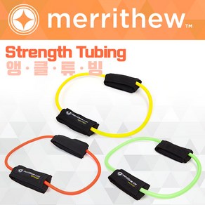 [meithew] Stength Tubing Ankle 앵클튜빙, 1단계앵클/ST-06124/오렌지