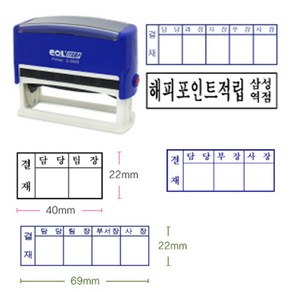 결재방 주문제작 2단 3단 4단 5단 결재 도장 고무인, 3단결재방(N-0824)