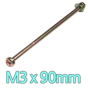 다스마트 둥근머리볼트 m3 x 90mm 너트와샤세트