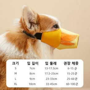 시원한 애견 마스크 마스크 소형견 중대형견 애견 스마일 벨크로 버클 강아지 입마개 부드러운 강아지 입마개 벨크로 버클 강아지 입마개, 노란색 S 13*17.5CM, 1개
