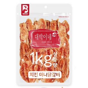 대박이네 실중량 1kg 대용량 강아지간식 애견간식, 치킨미니닭갈비1kg, 1개