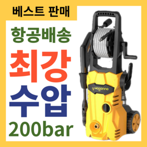 모건에이 고압세척기 200ba 초강력 세차기, 기타