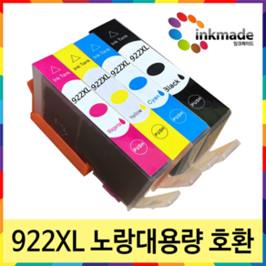 HP NO.922XL 대용량 호환잉크 OfficeJet 6000 6500 7000 Po 7000A 7500A CN026AA CN027AA CN028AA CN029AA, 4. 노랑호환잉크, 1개