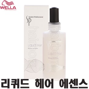 Wella SP 리퀴드 헤어에센스 헤어토너 토닉 세럼 트리트먼트 아르간오일 헤어세럼 로션 트리트먼트 염색약 파마 프로 멀레쿨러 헤어토닉, 1개, 100ml