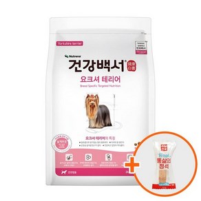 건강백서 요크셔 테리어 전용 사료 2kg 반려용품