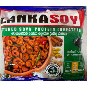 SRILANKA LANKASOY 랑카소야 오징어 CUTTLEFISH 90g, 1개