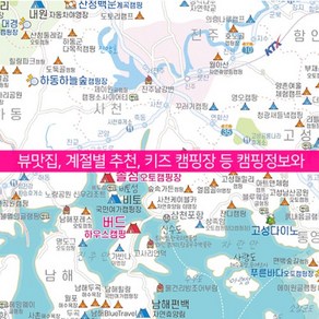 전국캠핑장 지도 국내 글램핑 캠핑장 포스터 [핀스티커포함]