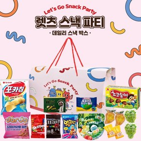 [간식대장] 어린이 과자 렛츠 스낵 파티12종 과자집 과자선물 포카칩 후레쉬베리 보누치도넛 구운감가 초코송이 꿈틀이 아이셔 엠엔엠즈 스키틀즈 새콤달콤, 1개