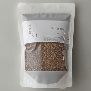 국산 볶은보리차 500g 아기보리차 깨끗한보리차, 1개, 1개입