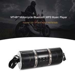 오토바이스피커 바이크 엠프 오토바이 MP3 플레이어 스피커 BT 음악 FM 라디오 조절식 오디오 스테레오