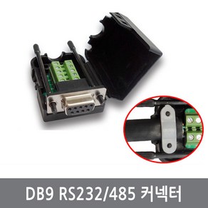 싸이피아 DB9 RS232 RS485 무납땜 커넥터 케이스 시리얼통신, 2.CP1 DB9-G51-C