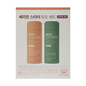 SERYCUT 세리박스 세리컷 스타터 듀오 세트 (샤이닝 + 블루밍)