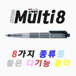 펜텔 슈퍼멀티8 홀더샤프볼펜(0.7mm) 홀더심(2.0mm) PH803