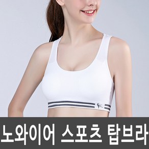 한지붕샵 수면 탑브라 가슴볼륨업