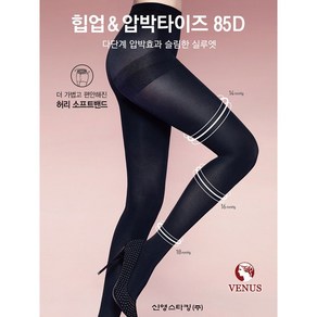 힙업 압박타이즈 85D vst8899