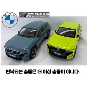 1:24 BMW XM 비엠더블유 우르스 마이바흐 SUV 페라리 poche 럭셔리카 스포츠카 SUV 모형 다이케스트 완구 미니어쳐 피규어 자동차 장난감, 옐로우형광, 1개