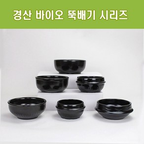 경산 바이오 뚝배기 모음 업소용 내열도자기 찌개솥 비빔기 설렁탕 복탕기, 곰탕기, 1개