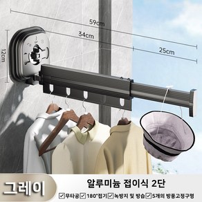 접이식 빨판 빨래건조대 실내 발코니 벽걸이 무타공 가정용 히든 신축 건조대