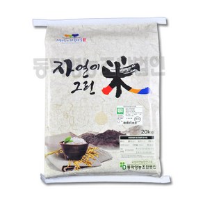 자연이그린미 유기농 백미 20kg 산지직송 최근도정, 1개