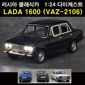 다이캐스트 1:24 러시아 클래식카 라다2106 1600 LADA VAZ 장난감 자동차 키덜트 미니카 피규어 완구 새해 선물, 화이트(백색), 1개