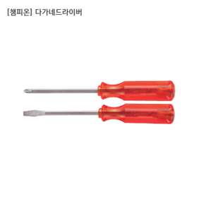 챔피온 다가네드라이버 130K 120K 굵기6mm 날장150mm 일자형 십자형(+ -)선택 일제/일본산, -, 1개