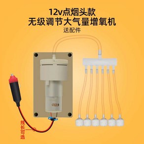 12V 220V 기포기 산소 활어차 공기발생기 수조 공급기, 1개