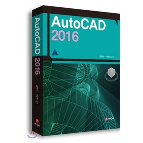 오토캐드(AutoCAD)(2016), 세진사