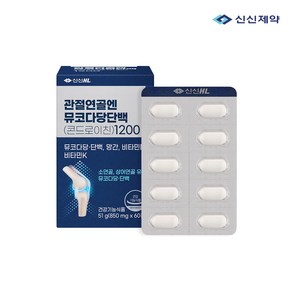 [신신제약] 관절연골엔 뮤코다당단백(콘드로이친)1200, 1개, 60정