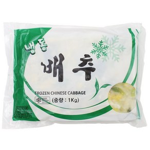 냉동 배추 우거지 5cm컷 1kg