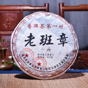 Pue Bick 차 요리 Pueh 잘 익는 세트 종이 가방 Pu e Tea 녹색 재활용 포장 직송, [35] 2008 Shu Pue 357g, 1개