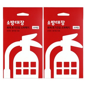 소방대장 콘센트 타입 부착형 소화패치 20p