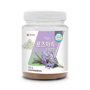 로즈마리 추출분말 200g HACCP 인증제품, 1개