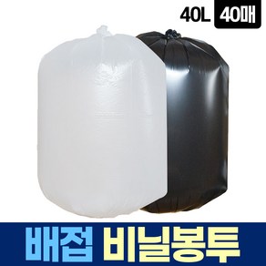 배접 40L 40매 비닐 봉투 쓰레기 분리수거 재활용, 1개