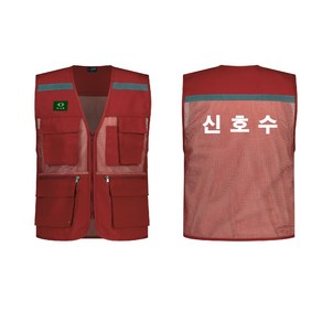 04vest 신호수 인쇄 조끼