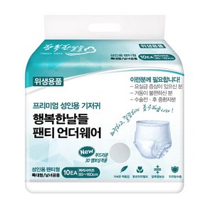 행복한날들 팬티 언더웨어 어른 성인용 요양원 요양병원 기저귀, 8개, 10매, 특대형