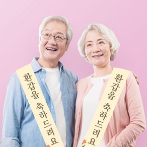 다원아트 어깨띠 주문 제작 부직포 환갑 선거 보험 웨딩 경찰서 행사용 홍보용 캠페인 안내띠, 200~499장