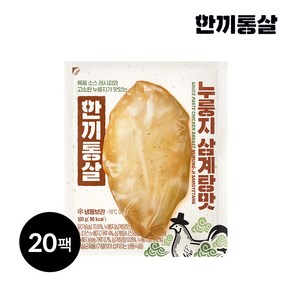 한끼통살 통살 닭가슴살 누룽지삼계탕맛, 20개, 100g