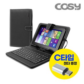 코시 7인치 8인치 태블릿PC 케이스 키보드 거치대