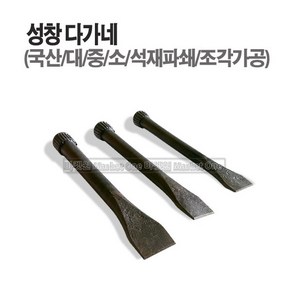 새롬 국산 성창 (노미 다가네 육각신호대) 시놋대 3종선택, 성창다가네(소), 1개