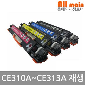 Colo LaseJet Po CP1025 HP호환 재생토너 CE310A, 1개, 노랑