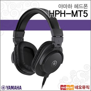 HPH-MT5, 야마하 HPH-MT5, 1개