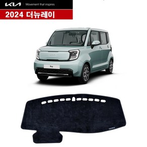 VIP-SK071 대쉬보드커버 [기아] 2024더뉴 레이 벨벳대쉬보드 썬커버차량용품 대쉬보드커버, 블랙/블랙테두리, 2024더뉴레이