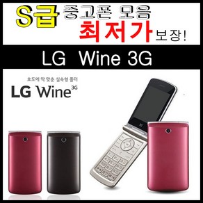 엘지 KT 3G LG-T390K 와인3G폰 휴대폰, 랜덤(외관순발송)