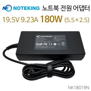 노트킹 게이밍 노트북 충전기 19.5V 9.23A 180W (5.5X2.5) 아답타, AD-NK18019N, 1개