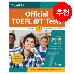 Official TOEFL iBT Tests volume 1 5th Edition 한국어판 + 쁘띠수첩 증정, YBM, 외국어