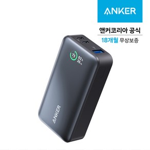 앤커 533 파워코어 30W 보조배터리 10000mAh C타입