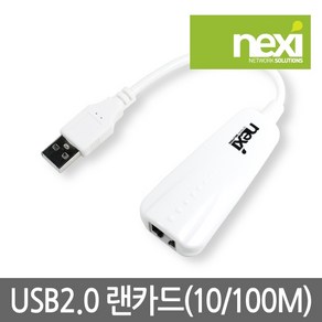 넥시 USB2.0 유선 랜카드 데스크탑용, NX-UE20W, 1개