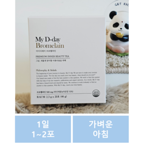 가벼운 하루를 만들어주는 마이 디데이 특허 브로멜라인 1일2포섭취 1000mg, 46g, 1박스